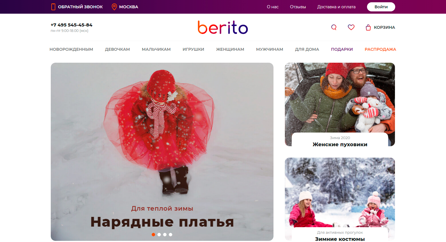 Berito Ru Интернет Магазин Детской Berito Ru Интернет Магазин Детской