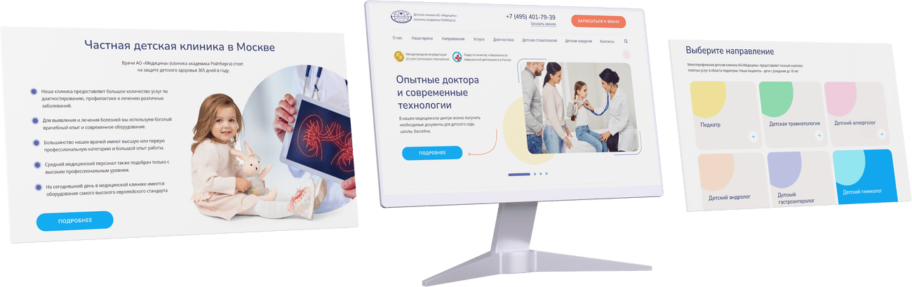 Проект АО Медицина