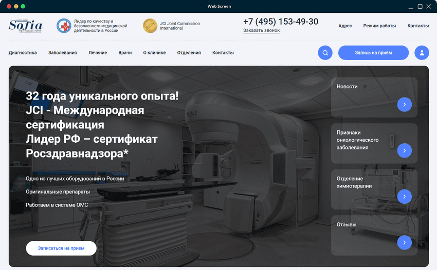 Проект АО Медицина