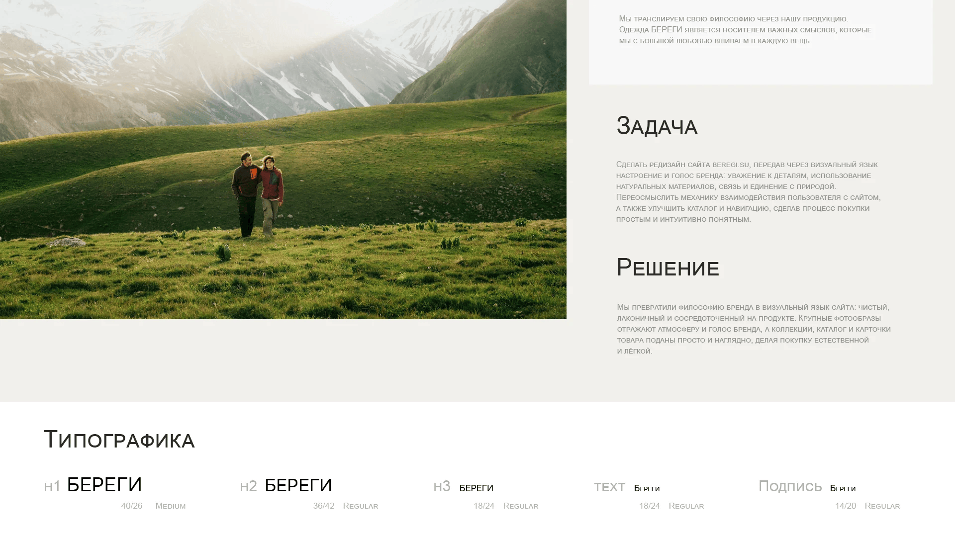 Разработка нового корпоративного сайта