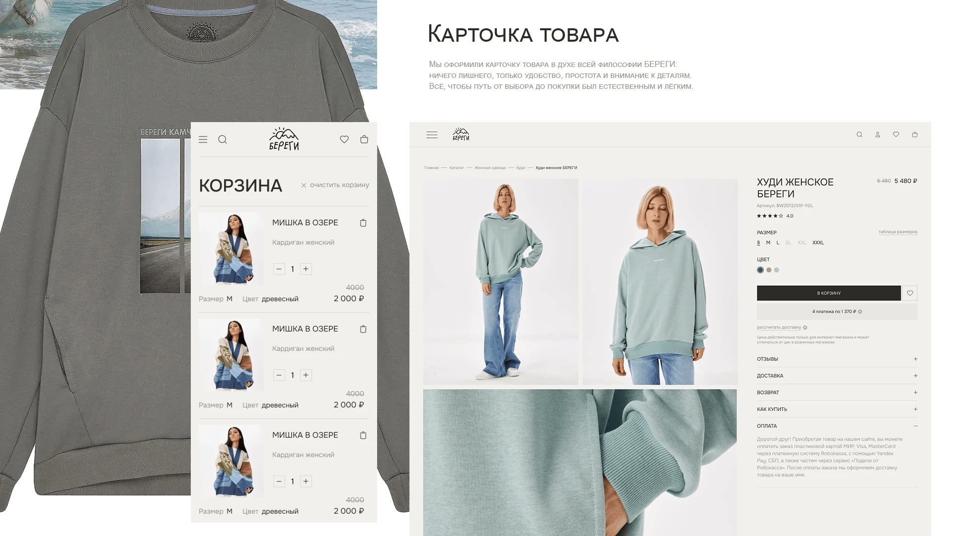 Разработка нового корпоративного сайта