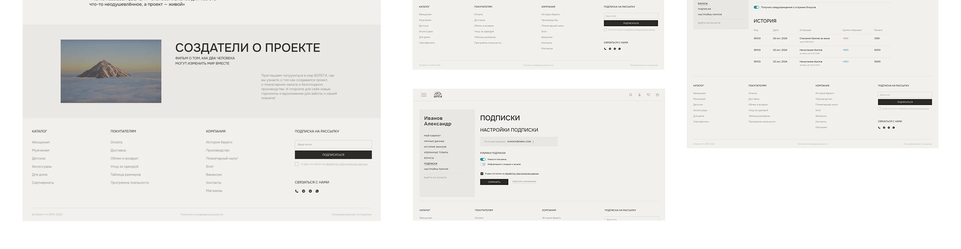 Разработка нового корпоративного сайта