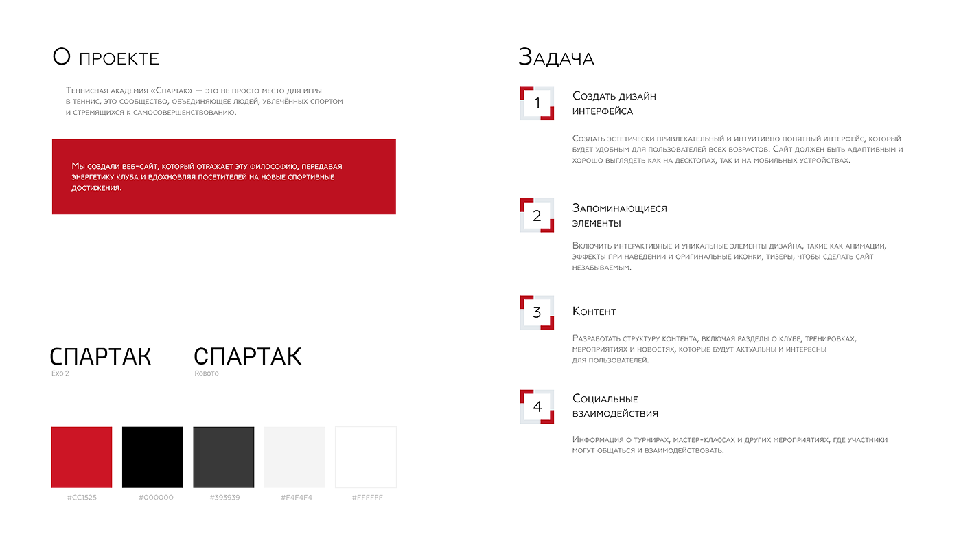 Разработка нового корпоративного сайта
