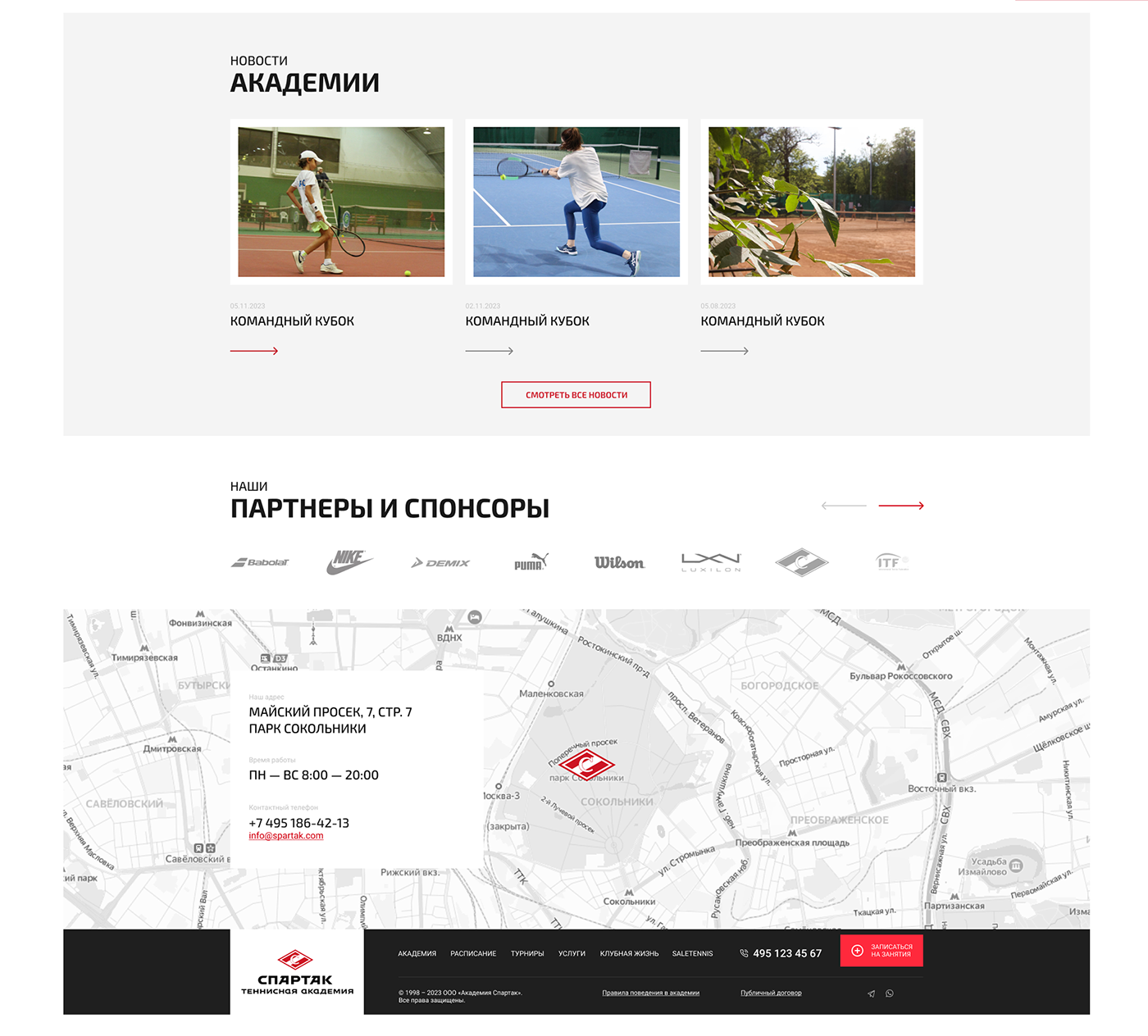 Разработка нового корпоративного сайта