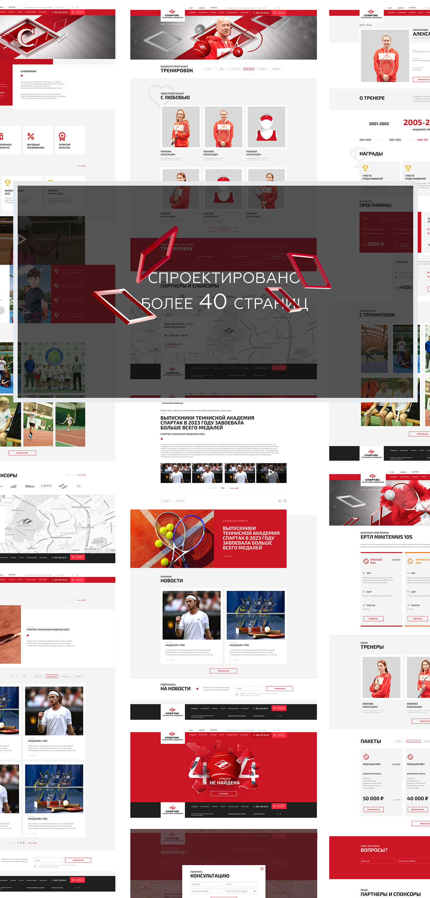 Разработка нового корпоративного сайта